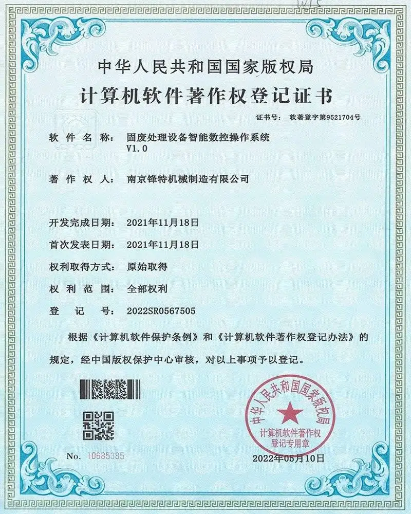 Intelligent System Certificate for Solid Waste Treatment Equipment