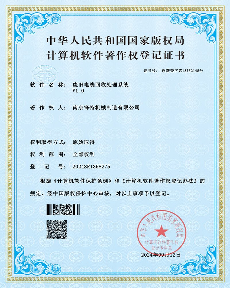 fante waste wire recycling system Certificate